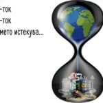 Еко-Свест: За педесет години во земјава ќе настане суша потребно е итно делување завлијанието од климатските промени